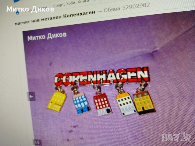 Магнити,Прага,Париж,Анталия,Етна,Валенсия,Венеция,Дания,Сащ, снимка 15 - Колекции - 54025617