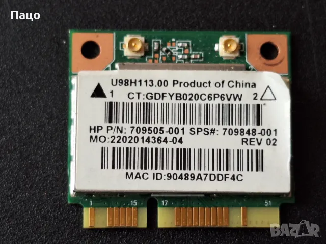 RTL8188EE 802.11bg/n WiFi Adapter/промо цена/