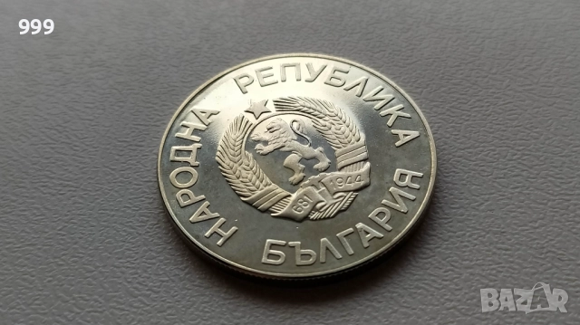 2 лева 1987 България - Възпоменателна -Калгари 1988, снимка 4 - Нумизматика и бонистика - 49910275
