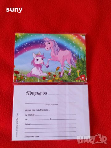 Покана за рожден ден Пони, снимка 1