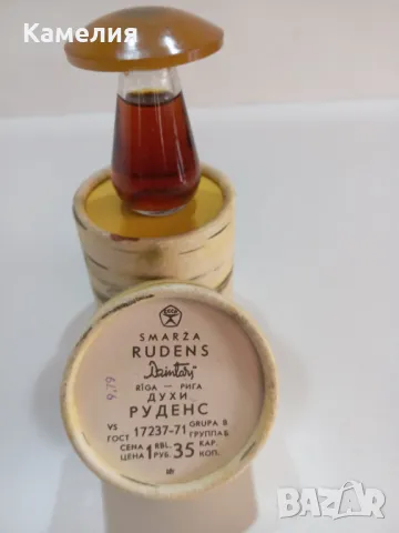 Ретро винтидж парфюм , снимка 5 - Колекции - 47437003