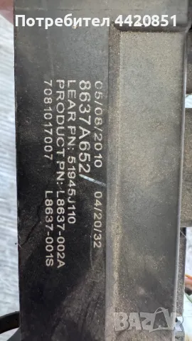 Контролен Модул (Бушонно Табло BSI / BSM ) за Mitsubishi Lancer - 8637A652, снимка 2 - Части - 50434897