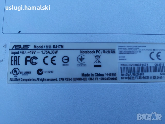 Лаптоп Asus, снимка 6 - Лаптопи за дома - 54325080