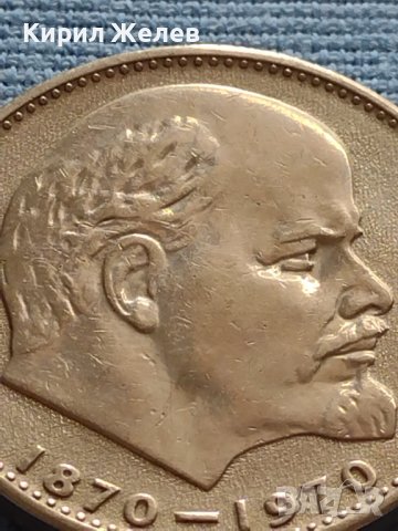 ЮБИЛЕЙНА МОНЕТА 1 рубла 1970г. СССР 100г. От рождението на В.Й. Ленин 12345, снимка 6 - Нумизматика и бонистика - 42647628