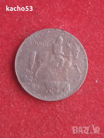 1,2,5 лева 1941 г. България, снимка 3 - Нумизматика и бонистика - 52857844