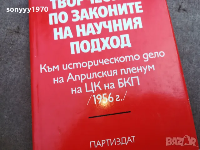БКП 1956 2210241507