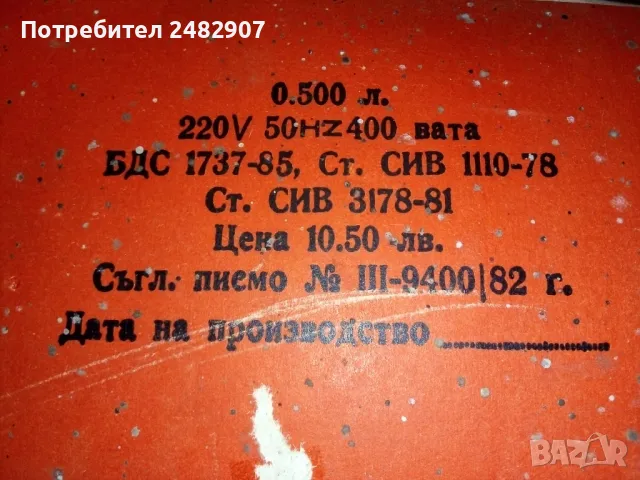 Електрически кафеник, снимка 3 - Кани - 48093451