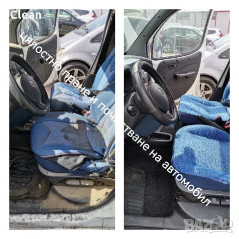 Пране на автомобили 