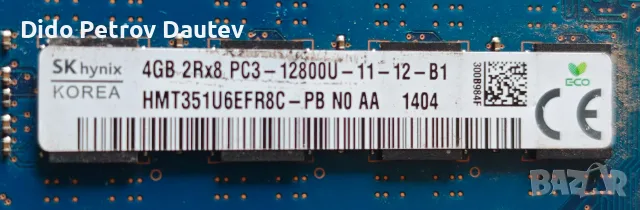 RAM памет за компютър SKhynix 8GB 1600MHz DDR3 2x4GB