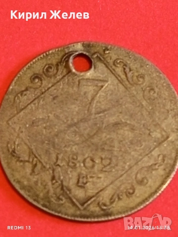 Сребърна монета 7 кройцера 1802г. Франц втори Австрия за КОЛЕКЦИЯ 52923, снимка 9 - Нумизматика и бонистика - 53095918