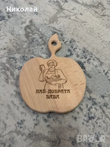 Лазерно гравирани дървени  дъски, подарък за Гергьовден , снимка 14 - Други - 36344737