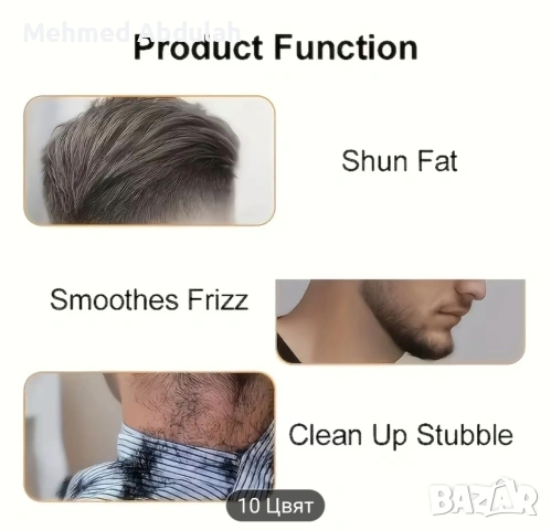 Мъжка презареждаща самобръсначка , снимка 12 - Фризьорски принадлежности - 54325512