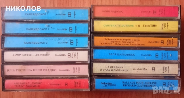 касети БАЛКАНТОН , снимка 4 - Аудио касети - 53311265