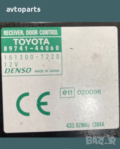Toyota avensis verso2008година 2.0d4d модул централно заключване и реле, снимка 4 - Части - 40467530
