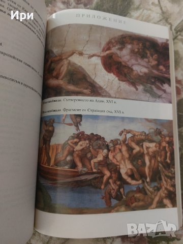 Литература 10. клас, снимка 5 - Учебници, учебни тетрадки - 38243905