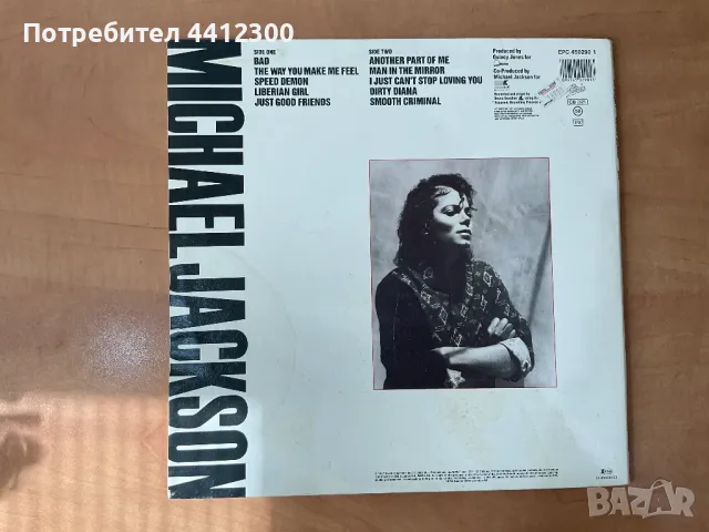 Грамофонна плоча 12”, снимка 2 - Грамофонни плочи - 49732741