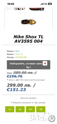 Маратонки Nike Shox - 43 номер, снимка 2 - Маратонки - 52974837