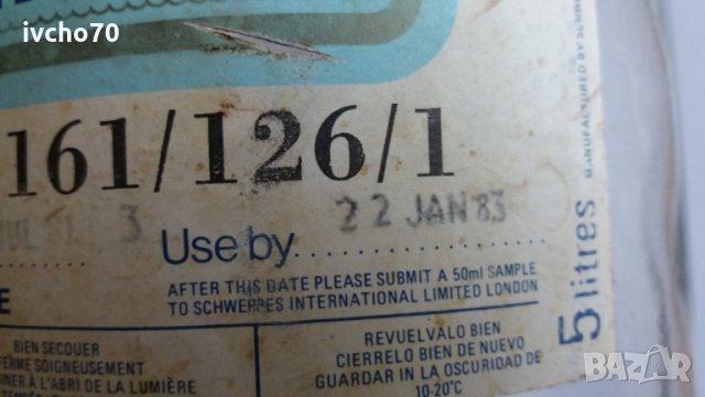 Буркан , шише - Schweppes , Швепс, снимка 2 - Други ценни предмети - 30705720