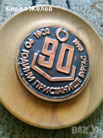 Сувенир Бургас 15529, снимка 4 - Колекции - 29218232