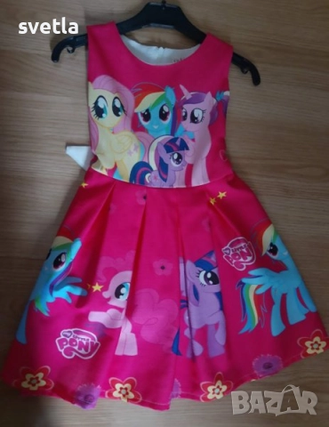 Рокля понита 