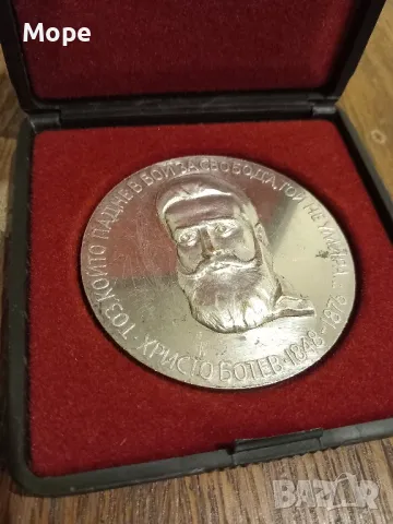 Плакет Христо Ботев , снимка 3 - Антикварни и старинни предмети - 48840149
