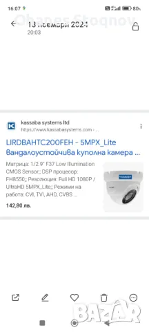 Продавам камера за видео наблюдение , снимка 1 - HD камери - 48000953