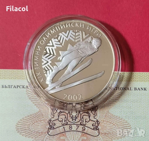 10 лева 2001 година ЗОИ Солт Лейк Сити Ски скок