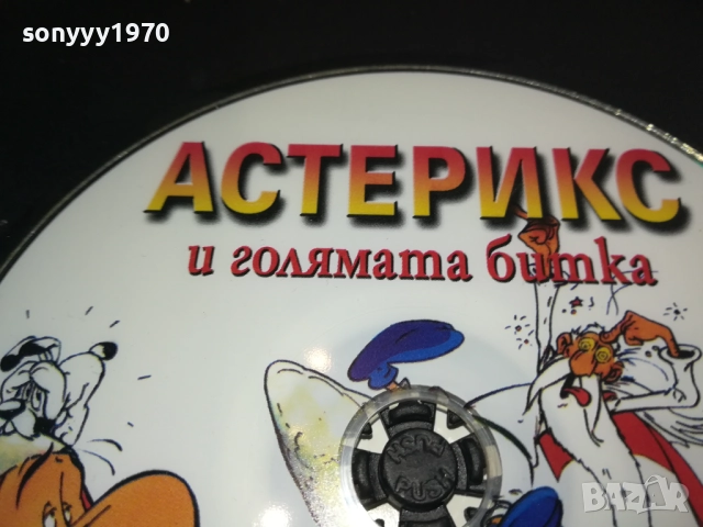 АСТЕРИКС И ГОЛЯМАТА БИТКА 1809251648, снимка 12 - DVD филми - 51759425