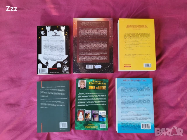 Книги на български език, снимка 6 - Художествена литература - 51157716