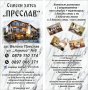 Изработка на флаери, рекламни брошури, листовки, снимка 7