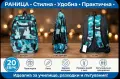 Ученически раници, снимка 16