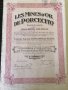 Акция от Белгия | Les Mines d'OR de Porcecito | 1928г., снимка 3