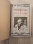 Продавам тези книги на Достоевски от 1890г Отлично състояние на всички Цена:200лв общо, снимка 9