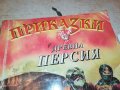 ПРИКАЗКИ ОТ ДРЕВНА ПЕРСИЯ-КНИГА 2602231518, снимка 2