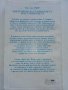 Изкуството да станеш богат и останеш богат - Фред Дж.Йънг - 1993г., снимка 3