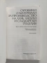 Суровини и материали за производство на хляб, хлебни и сладкарски изделия, снимка 8