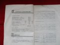 Ръководства за експлоатация на печки:"Елва","Бисер2 и 3",акумулираща и "Приста", снимка 13