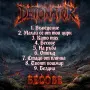 Албум на група DETONATOR, снимка 6