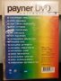 Payner DVD collection 8, снимка 2