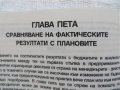 "Счетоводство за мениджъри", Алън Робсън, нова, снимка 7
