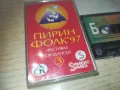 ПИРИН ФОЛК 97-КАСЕТА 0811241850, снимка 3