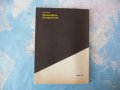Философски алтернативи 1/1995 психоаналитични интерпретации на човека битие и природа БАН, снимка 3