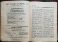 Антикварно Детско Списание -"Първи стъпки"/14 книжки/, снимка 9