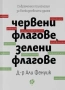 Нови книги с до 80% отстъпки- цени в описанието, снимка 2