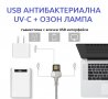USB АНТИВИРУСНА UV-C + ОЗОН Лампа - със 70% Намаление, снимка 11