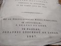 Стара Библия с псалми и песнопения датирана от 1867г., снимка 4