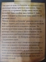 "Малка Книжка за Биткойн" - Образователна! - за твоята финансова независимост!Нова!, снимка 2