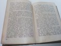 Какао и кръв - Ж.Амаду - 1949 г., снимка 11