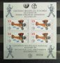  1988 (29 декември). Световна филателна изложба България ’89 - история на пощенския транспорт. 