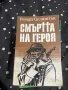 Книги, снимка 1